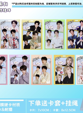 刘宇宁梓渝侯明昊周边李昀锐范丞丞高颜值挂件周深生日送朋友礼物