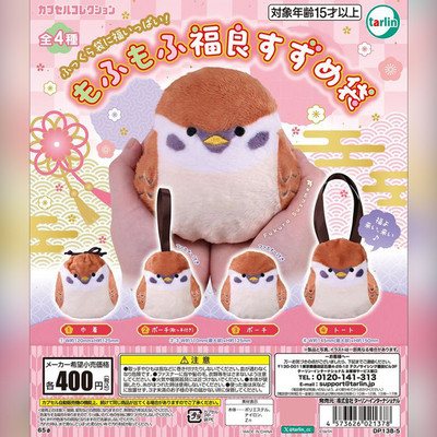 正版EPOCH麻雀收纳包扭蛋