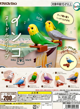 正版Tarlin日本EPOCH扭蛋鹦鹉泡面神器夹子迷你仿真小鸟模型摆件