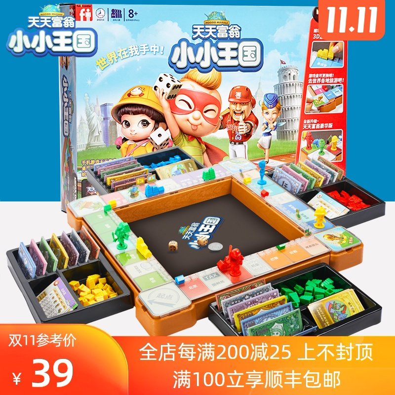 天天富翁小小王国豪华版3D大富翁游戏飞行棋超大儿童益智桌游玩具|ruв категории игрушка/коляска/головоломка/блоки/модель, детей шахматы/настольные игры, монополию/Миллионер в шахматы - от Buy2taobao.com для оказания профессиональной услуги покупки агента Taobao