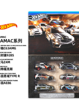 风火轮礼盒装ZAMAC奔驰AMG宝马AE86本田思域合金车汽车模型JBY80