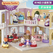 森贝儿家族小镇系列精美粉饰套 女孩家具过家家玩具 巧克力兔姐姐