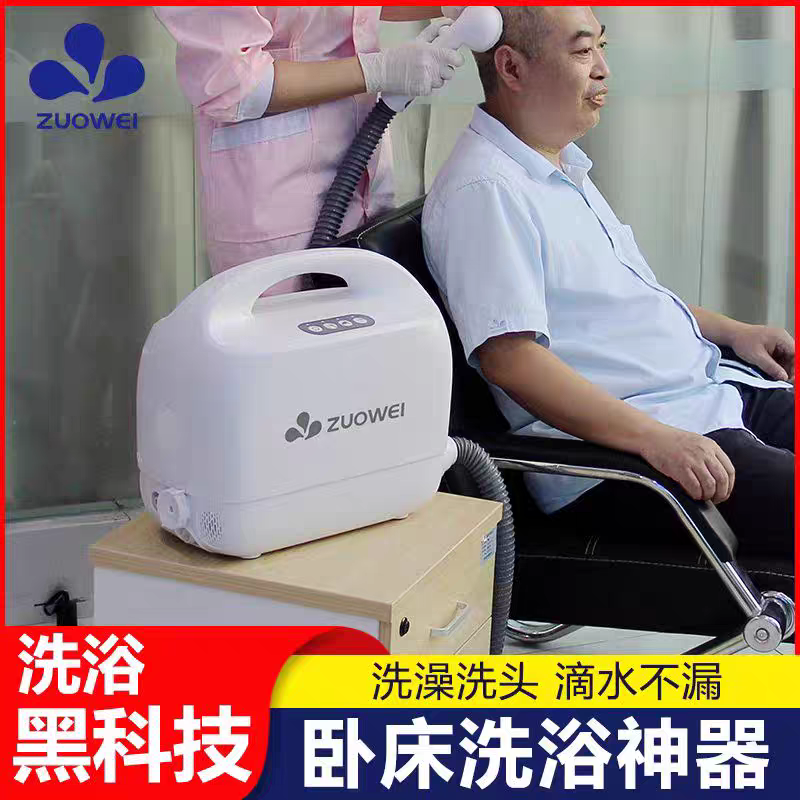 智能便携式洗浴机卧床失能老人洗澡神器助浴清洁孕妇干洗洗澡机