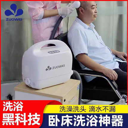 智能便携式洗浴机卧床失能老人洗澡神器助浴清洁孕妇干洗洗澡机