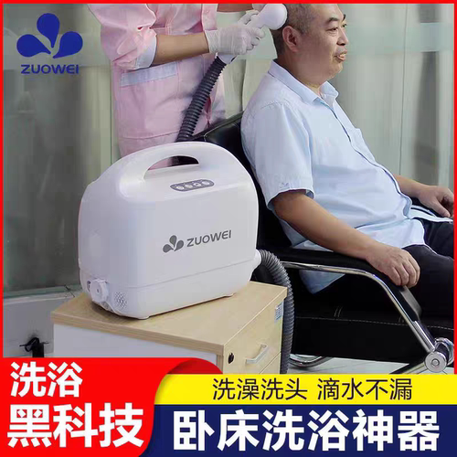 智能便携式洗浴机卧床失能老人洗澡神器助浴清洁孕妇干洗洗澡机