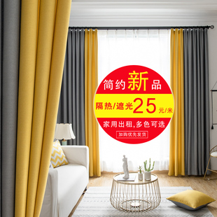 卧室客厅加厚隔热挡光窗帘 北欧简约风纯色全遮光窗帘成品2023新款