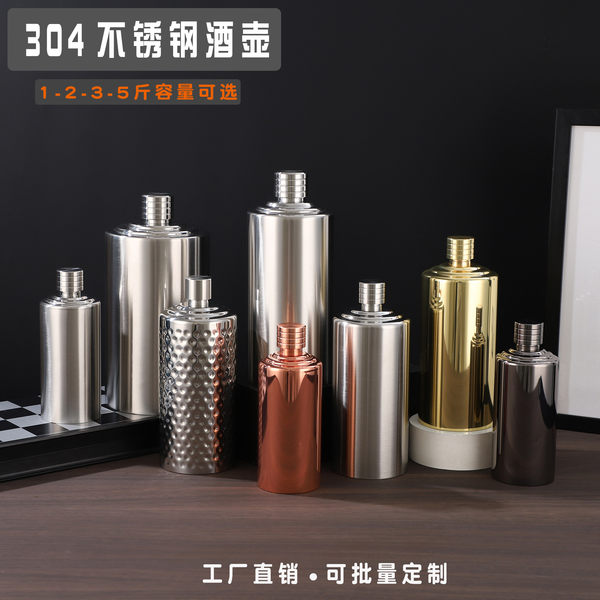 304食品级酒瓶子不锈钢随身酒壶