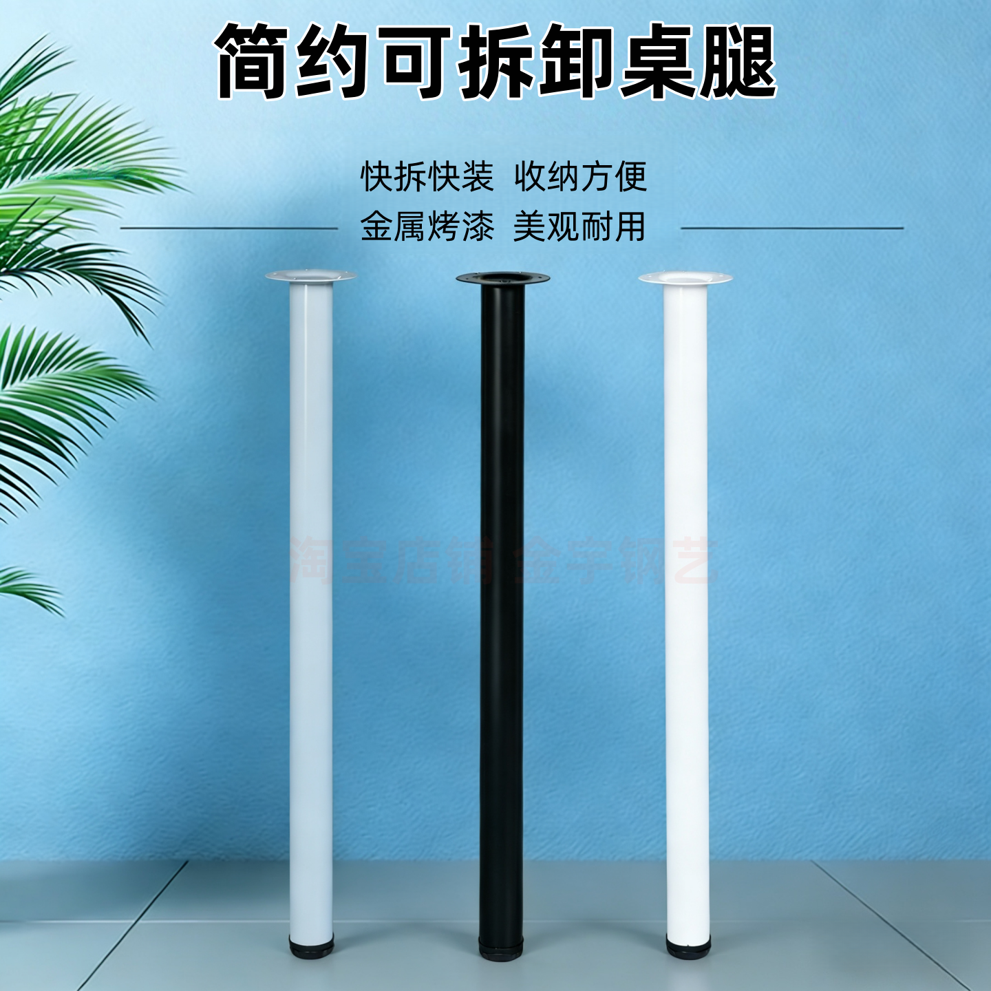 金属烤漆铁艺桌腿支架飘窗桌子腿支架吧台脚支撑柱书桌桌脚桌子脚