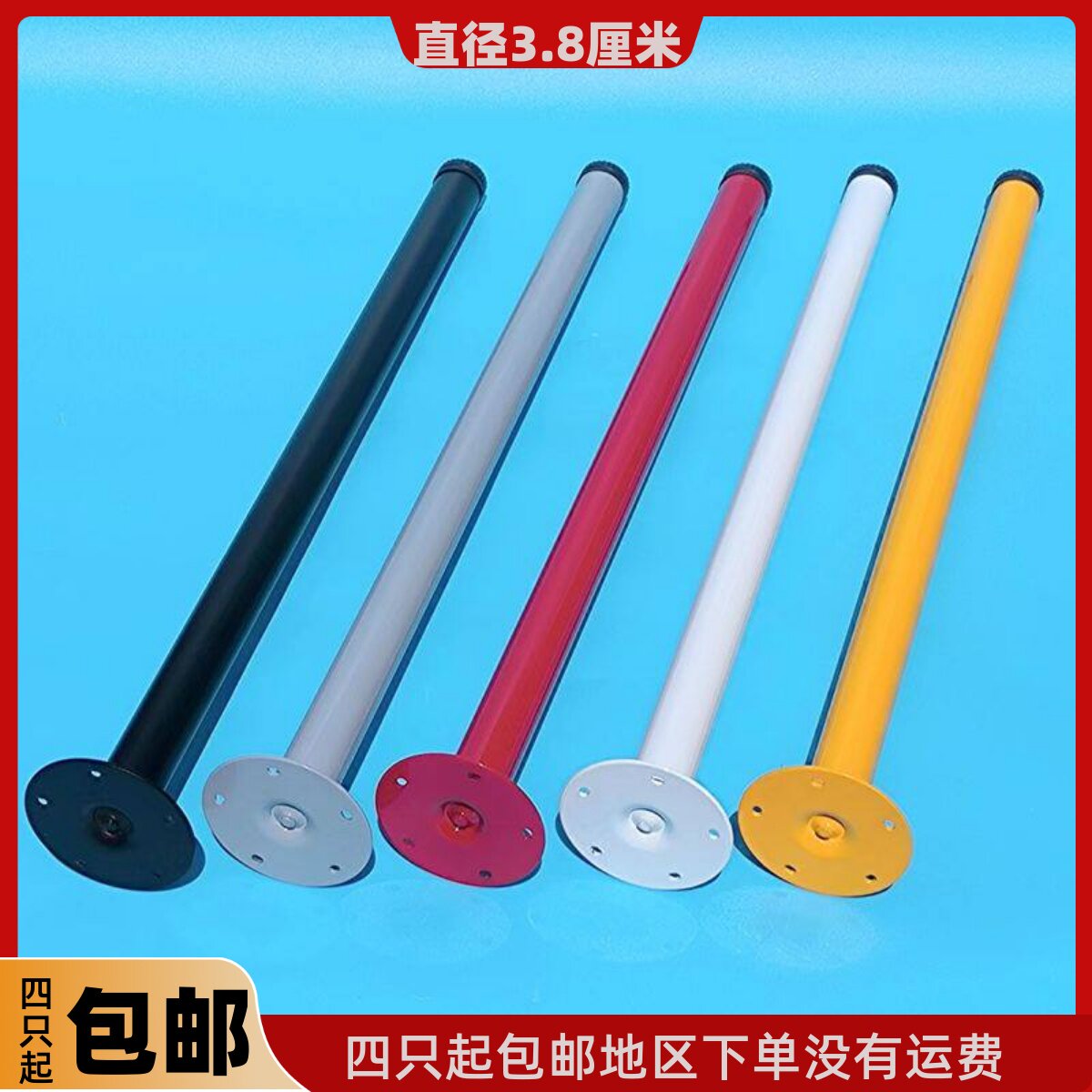 彩色铁艺可调快拆桌腿支架