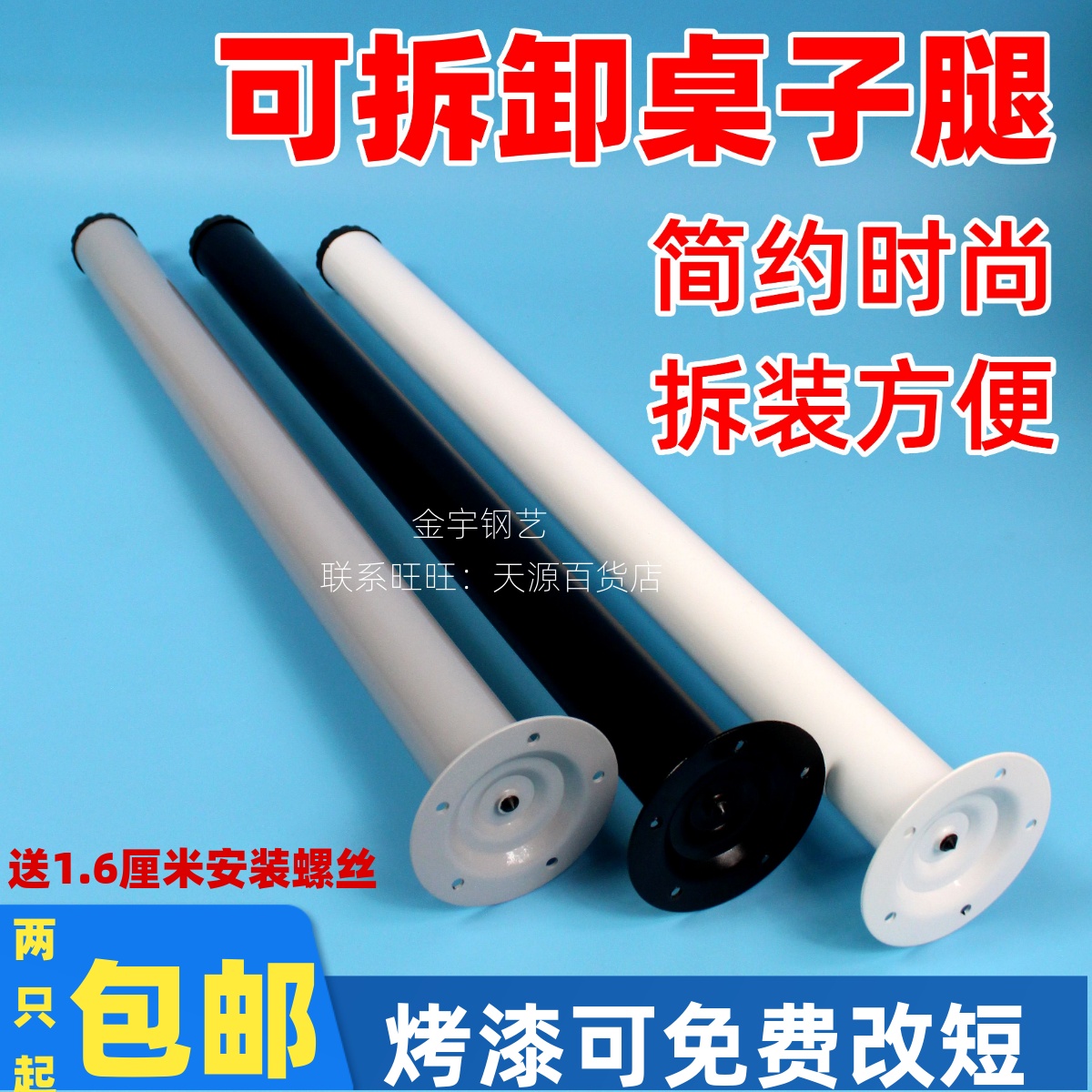 铁艺金属桌腿支架带滑轮桌子腿支架吧台脚支撑柱可拆卸可调节桌脚