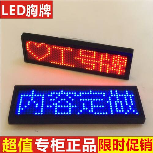蓝牙工号牌广告屏代驾手机改字