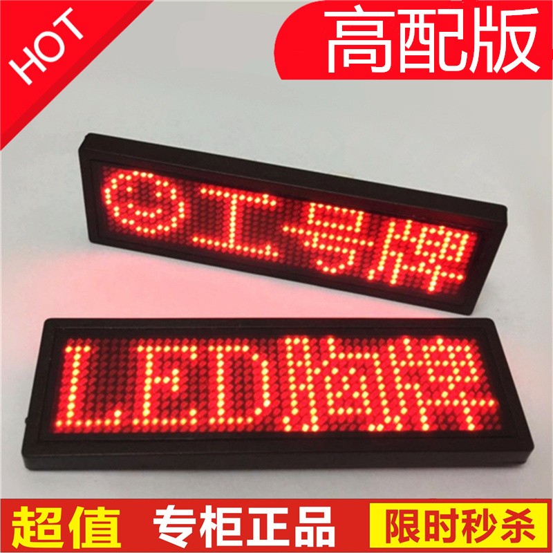 LED胸牌定制发光工号牌酒吧ktv服务员工作牌电子工牌酒后代驾灯牌 个性定制/设计服务/DIY 胸牌定做 原图主图