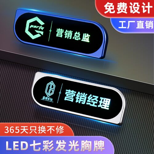 铝合金七彩led胸牌定做酒吧ktv
