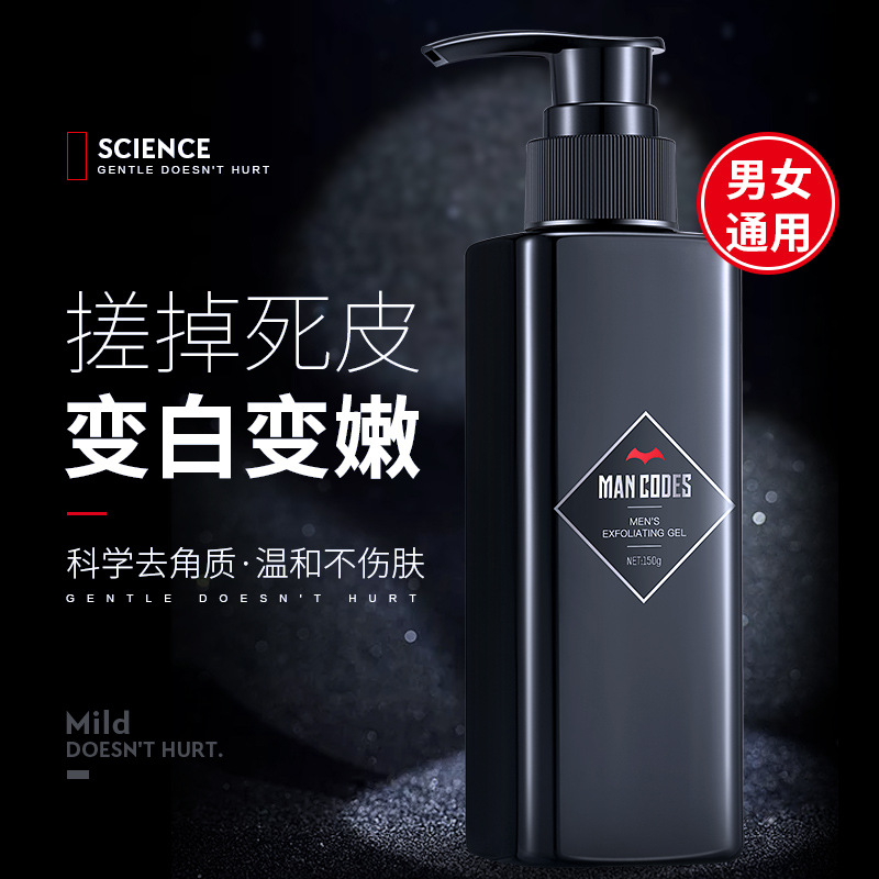 左颜右色去角质全身可用护肤品