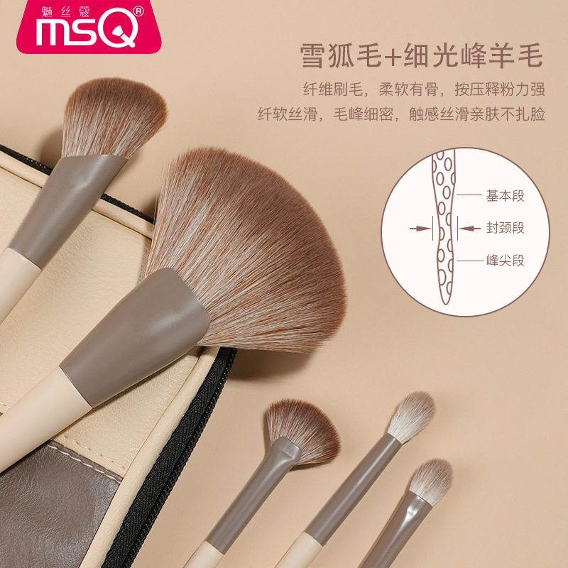 MSQ/魅丝蔻15支奶咖专业化妆刷套装散粉刷鼻影修容眼影刷子动物毛