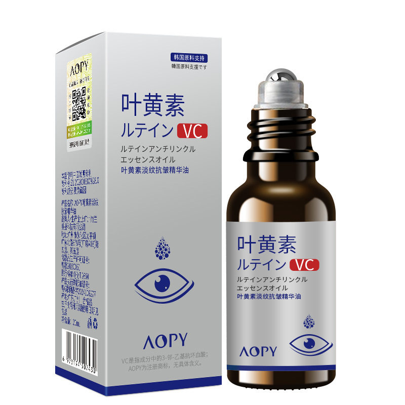 AOPY叶黄素淡纹抗皱精华油走珠眼部精华油按摩滚珠淡干纹细纹精华