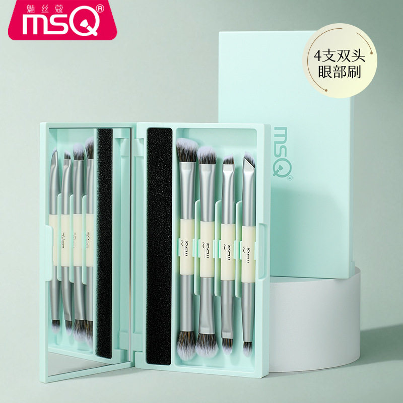 MSQ/魅丝蔻4支双头化妆刷套装便携收纳盒软毛眼影刷晕染鼻影刷子