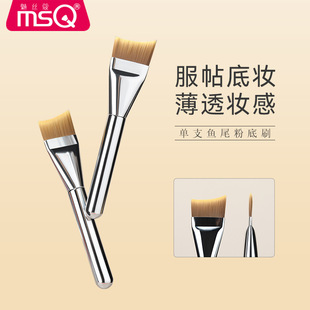 MSQ/魅丝蔻鱼尾粉底刷不吃粉斜头底妆刷超薄扁头粉底液刷化妆刷子