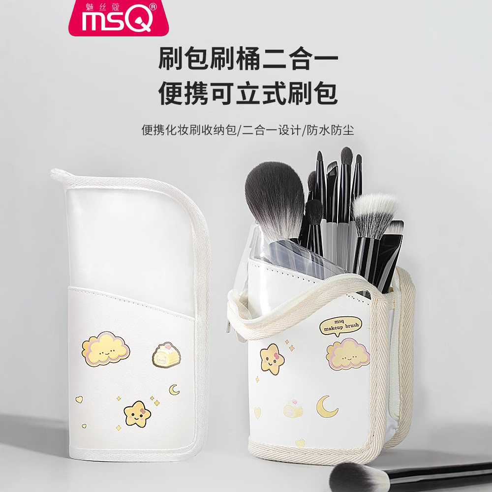 MSQ/魅丝蔻12支奶油化妆刷套装全套刷子粉底腮红遮瑕眼影刷动物毛