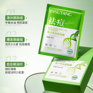 水杨酸祛痘面膜淡化痘印熬夜修护青少年补水保湿舒缓面膜