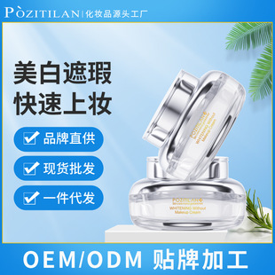 泊紫汀兰美白素颜霜女夏季保湿懒人面霜遮瑕裸妆学生专用少女