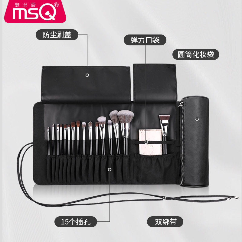 msq/魅丝蔻化妆包女大容量便携插孔化妆师化妆刷化妆品收纳包