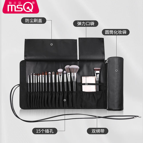 msq/魅丝蔻化妆包女大容量便携插孔化妆师化妆刷化妆品收纳包