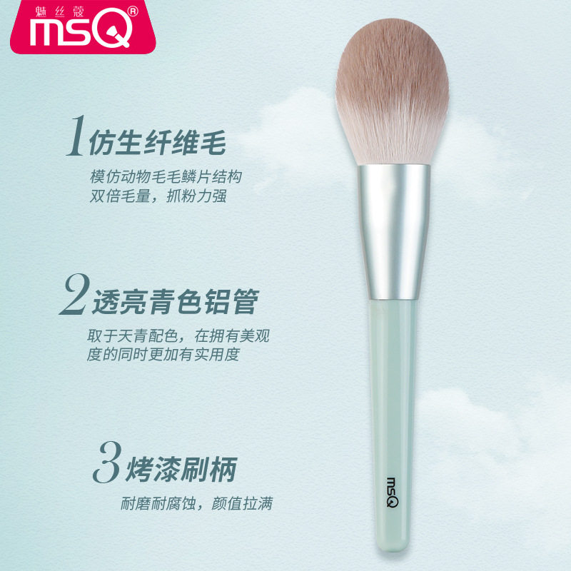MSQ/魅丝蔻10支云青化妆刷套装散粉刷超柔软毛正品全套刷眼影刷子