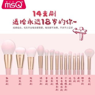 MSQ/魅丝蔻14支猪猪化妆刷套装全套腮红刷散粉刷眼影刷子美妆工具
