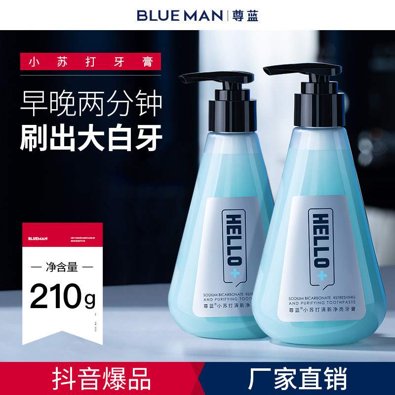 【仅供直播】尊蓝小苏打薄荷口气清新按压式液体牙膏男女通用成人