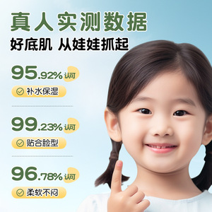 欧佩儿童面膜宝宝滋润补水男女童保湿滋养锁水保湿轻薄服帖易吸收