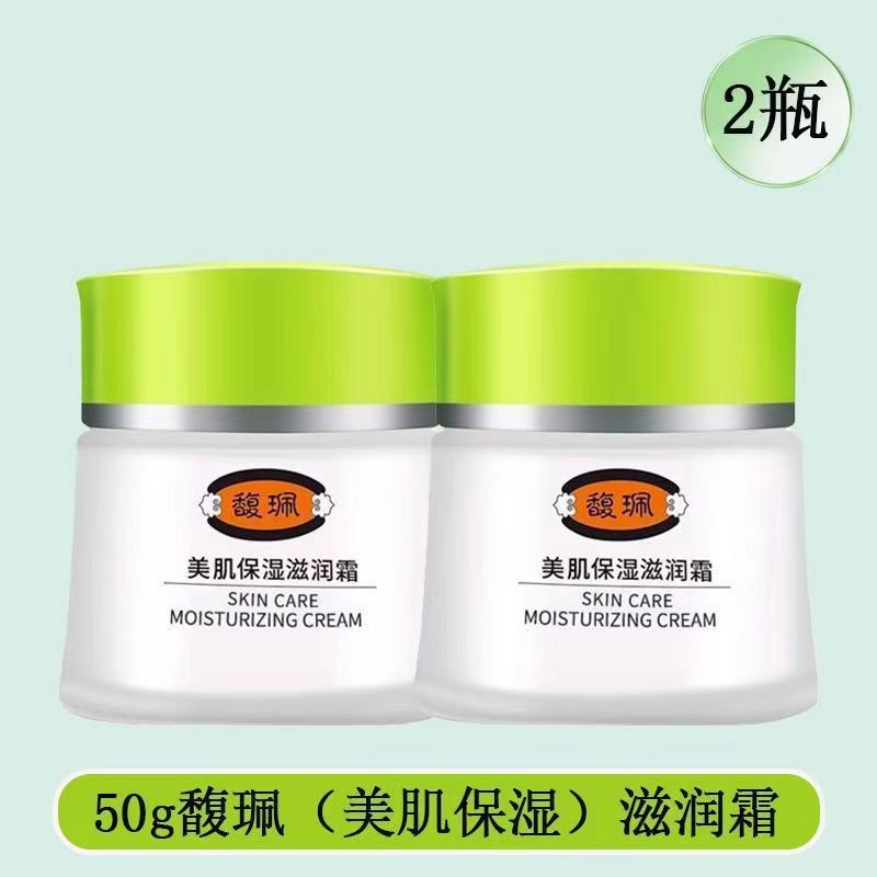 馥佩补水保湿亮肤学生裸妆面霜