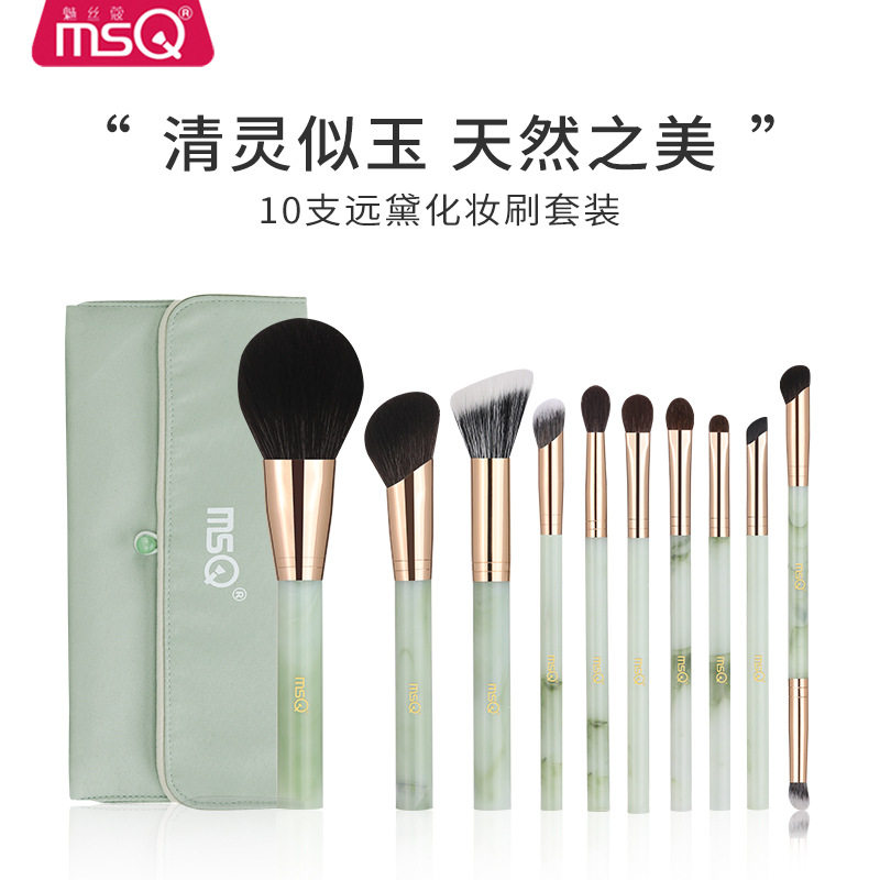MSQ/魅丝蔻10支远黛化妆刷套装全套刷子软毛散粉眼影刷点彩刷马毛