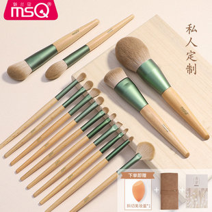 MSQ/魅丝蔻私人定字10支青萝化妆刷套装全套散粉眼影刷子美妆工具