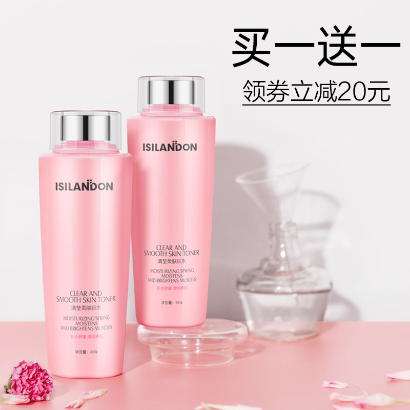 买一送一400ml补水伊诗兰顿精华