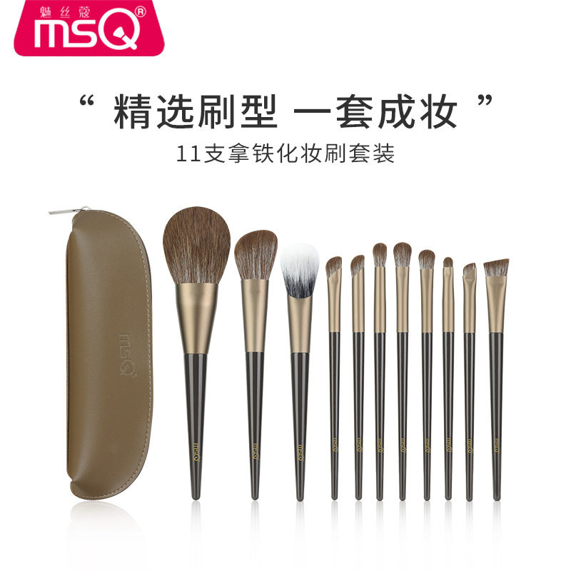 MSQ/魅丝蔻11支拿铁化妆刷套装眼影刷腮红鼻影修容刷全套刷子工具