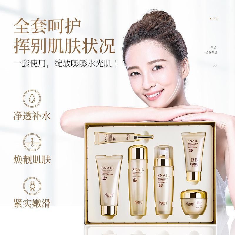 官方店蜗牛水光嫩肤六件套盒护肤品套装滋润补水保湿水乳礼盒现货