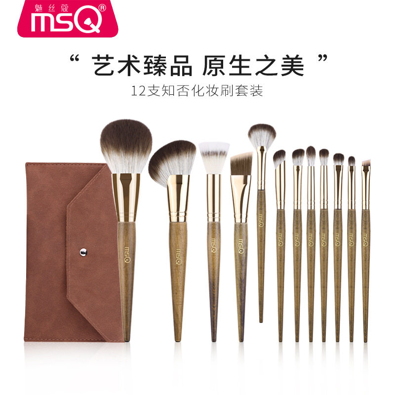 MSQ/魅丝蔻12支知否化妆刷套装眼影散粉刷粉底腮红高光遮瑕套刷子