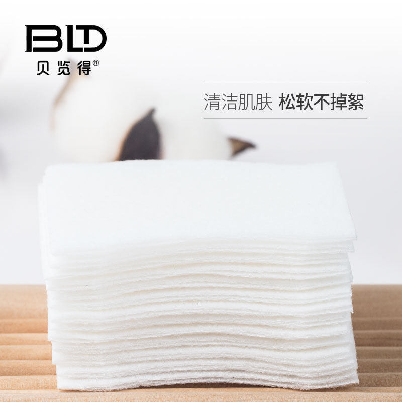 BLD贝览得省水化妆棉卸妆棉脸部湿敷补水棉片52片/盒