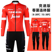 2023TREK山地公路男女竞速长袖 长裤 连体骑行服夏秋冬防风加绒保暖