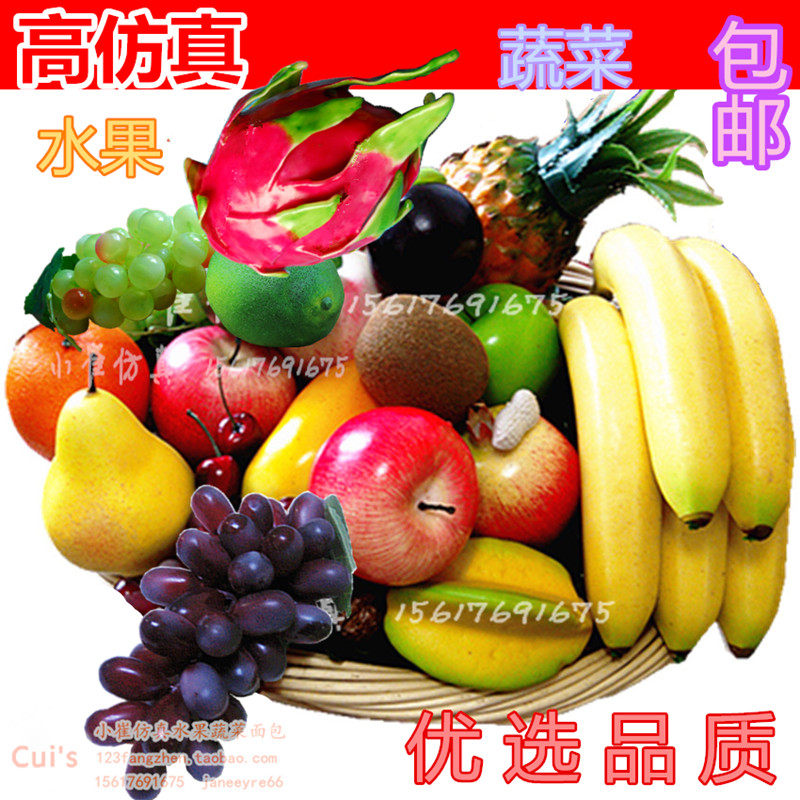 仿真水果蔬菜套装假水果蔬菜道具厨房样板间摆件设假水果模型包邮