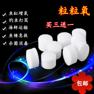 粒粒氧固体氧气珠鱼缸钓鱼打窝过氧碳酸钠鱼塘增氧片运输海鲜杀菌