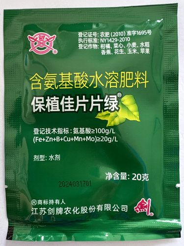 含氨基酸水溶肥料海藻多糖叶面肥微量元素铜铁硼钼锌转绿