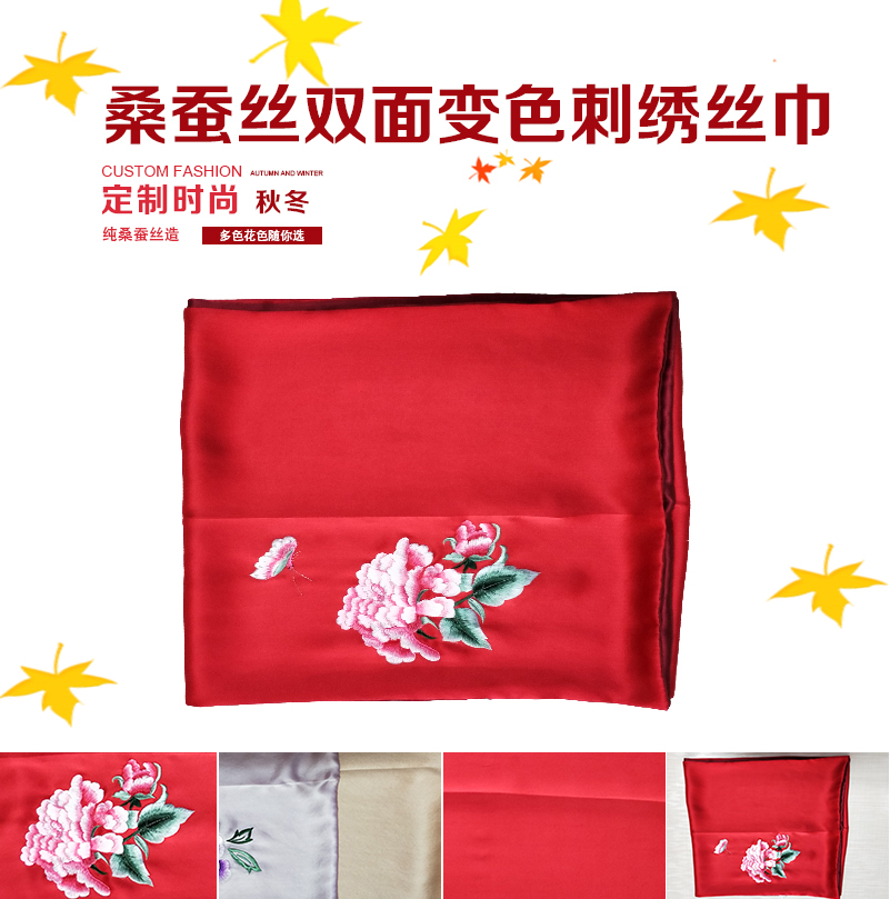 双面变色刺绣丝巾包邮