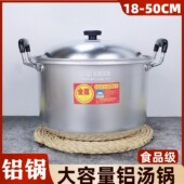 汤锅铝锅老式 家用燃气烧水锅蒸馒头稀饭粥加厚钢筋梯锅铝蒸锅