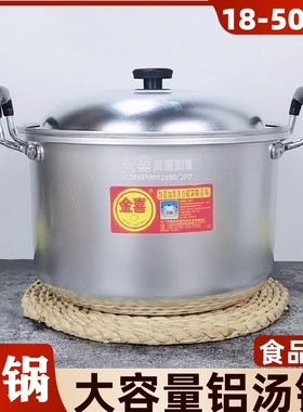 汤锅铝锅老式家用燃气烧水锅蒸馒头稀饭粥加厚钢筋梯锅铝蒸锅