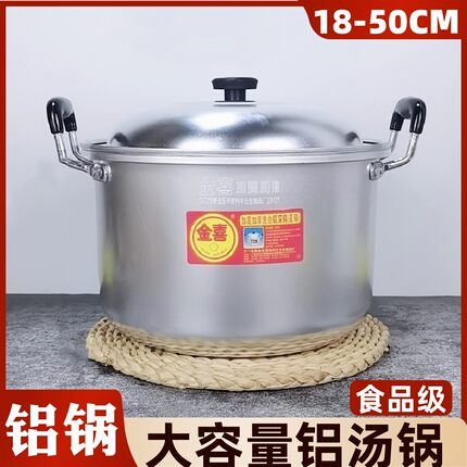 汤锅铝锅老式家用燃气烧水锅蒸馒头稀饭粥加厚钢筋梯锅铝蒸锅