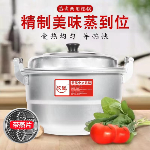 炊釜家用商用铝中式不生锈