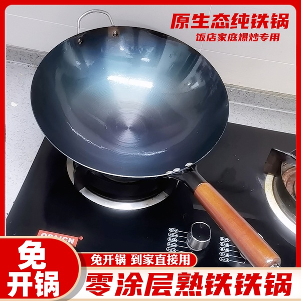 家用中国铁锅炊釜熟铁