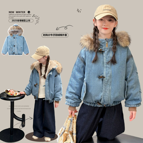女童牛仔羽绒棉服2025新款儿童冬装加厚棉衣外套宝宝棉袄面包服潮